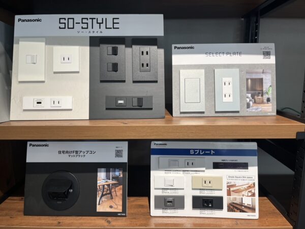 配線器具取替工事